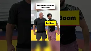 Федор Емельяненко поддержал Армана Царукяна #ufc #боец #мма