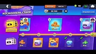 Купил 5 Сезон (Brawl Pass)