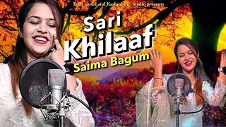 Sari Khilaaf | Saima Begum | KaniMazar Yamin #trending #saimabegum #saima