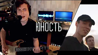 Dabro - Юность РОК КАВЕР