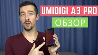 UMIDIGI КИНУЛИ покупателей - UMIDIGI A3 PRO подробный обзор