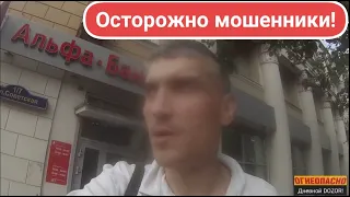 💥Балашиха!Мошеннический обман пенсионера! Удивительная реакция полиции и что ответит Банк?!