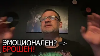 Мужчины эмоциональные ,поэтому их бросают женщины!!!!