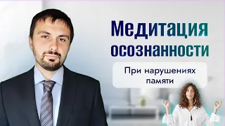 Что знает наука о влиянии медитации на память и мозг?