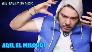 Adil El miloudi - Kolchi Fayte  | Music, Rai, chaabi, عادل الميلودي الوترة  راي شعبي مغربي