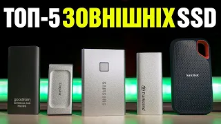 ТОП 5 зовнішніх SSD – порівняння популярних моделей