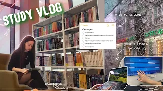 study vlog: типичные будни студента-лингвиста // романтизирую учебу в университете?