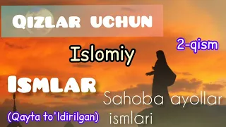 ENG CHIROYLI QIZLAR ISMLARI/ JOIZ ISMLAR ISLOMIY ISMLAR MANOLARI BILAN/TOP ENG KOʻP QOʻYILGAN ISMLAR