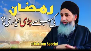 Ramzan ki Sabse Badi Tayari || Mufti Muhammad Ayoub shab DB || Kashmiri Bayan #ramzan2024