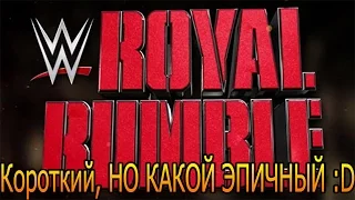 WWE2k17 - Royal Rumble с рестлерами подписчиков #4 + Финал 1 на 1