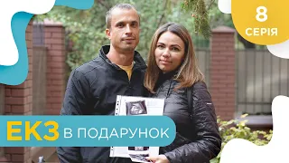 Дитина для Оксани - 8 серія - Другий скринінг вагітності, яка стать дитини? | ЕКЗ в подарунок