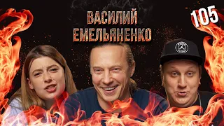 ЕМЕЛЬЯНЕНКО ЖЕСТКИЙ / Накормили острыми соусами главного шеф-повара страны