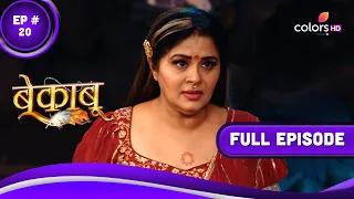 Bekaaboo | बेकाबू | Episode 20 | 21 May 2023