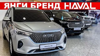 Yo’l tanlamas HAVAL H6 mashinamiz sizga sifat va dizaynni kafolatlaydi. HAVAL H6 Testdrive