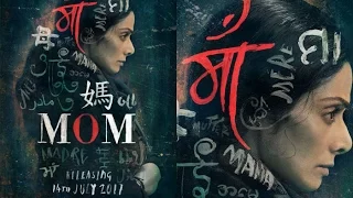 Mom Official Trailer | Sridevi | Nawazuddin Siddiqui | Bony Kapoor