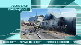 Городские новости Анжеро Судженска от 12 05 21