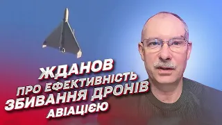 🚁 Гелікоптери для боротьби з дронами: чи встигнуть наздогнати? | Олег Жданов