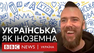 Що іноземці кажуть про українську мову