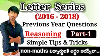 Letter Series Reasoning Tricks in Telugu | Previous Constable exam paper ts | SI & Constable 2016-18