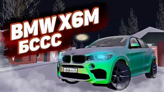 ШИРОН ОТДЫХАЕТ ПО СРАВНЕНИЮ С НЕЙ | ОБЗОР BMW X6M 4 STAGE В МТА ПРОВИНЦИИ | MTA PROVINCE