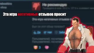 Отзывы к Overwatch 2 голосами из Team Fortress 2 (ч.2)