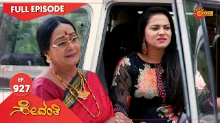 Sevanthi - Ep 927 | 13 July 2022 | Udaya TV Serial | Kannada Serial