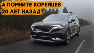 Законно ли минивену стоить столько? А тем более - корейскому!