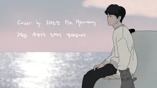 [Playlist] Cover by 하현상 모음 | 2020.05 ~ 2021.12