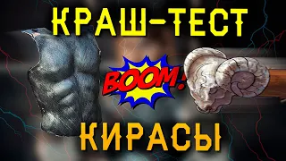 Отвечаю на вопросы по кирасе из манекена |  КРАШ-ТЕСТ БРОНИ