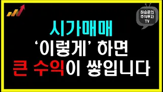 시가베팅 이렇게 하면 큰 수익납니다