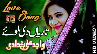 Tariyan Di Loye - Wajid Ali Baghdadi - Latest Song 2018 - Latest Punjabi And Saraiki