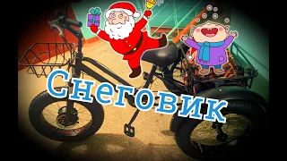 Электровелосипед трехколесный "Снеговик"