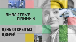 Магистратура Университета ИТМО. Аналитика данных