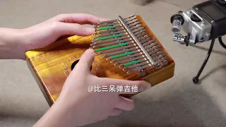 卡林巴琴/拇指琴 蒲公英的約定 - 周杰倫(Jay Chou) Kalimba Cover