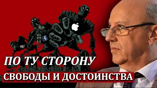 Андрей Фурсов: Хозяева денег превращаются в хозяев человечества