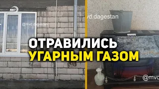 Две женщины погибли в Дагестане от отравления угарным газом