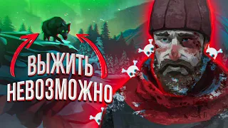 "Незваный гость" - ЛЕГКО! / Почему The long dark все еще актуальна?