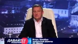 "Давайте разберемся"  с Игорем Шлойдо