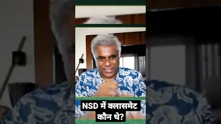 Ashish Vidyarthi ने NSD से क्या कुछ सीखा | Irrfan | Tigmanshu Dhulia #shorts