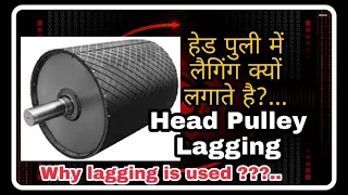 Head Pulley Lagging | Pulley Lagging | Conveyor Belt Pulley Lagging