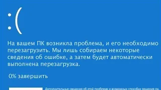 на вашем устройстве возникла проблема, и его необходимо перезагрузить. решение