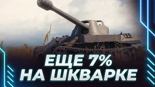 СКОРПИЁН - ЕЩЕ 7% МУЧЕНИЙ - ТОП ПЕВЕЦ СТРАДАЕТ