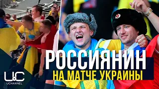 РОССИЙСКИЙ БОЛЕЛЬЩИК НА МАТЧЕ УКРАИНЫ ПОПАЛ В ПОТАСОВКУ | ДЕНИС СМОЛЕНСКИЙ | ЕВРО 2020