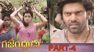 Gajendrudu Full Movie Part 4 | Latest Telugu Movies | Arya | Catherine Tresa | Bhavani DVD Movies