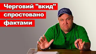 Олександр Поворознюк. Черговий "вкид" спростовано фактами