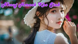 Nkauj hmoob kho siab (My Only Love) New Song เพลงม้งเพราะๆ