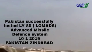 Pakistan Successfully Tested LY 80 ( LOMADS) Advanced Missile Defence System - Karachiupdates