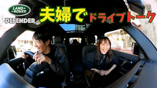 【ドッキリの新車】改めて夫婦でドライブトーク！