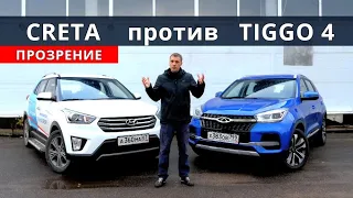 Хендай Крета (Hyundai Creta) или Чери Тигго 4 (Chery Tiggo 4) тест драйв от Энергетика