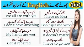 101 English kay Chotay Chotay fiqrat |Daily use English Sentences with Urdu Translation @kiranfahim